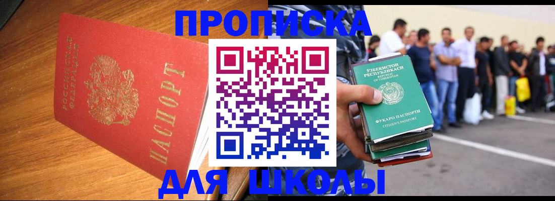 прописка для работы в Семикаракорске