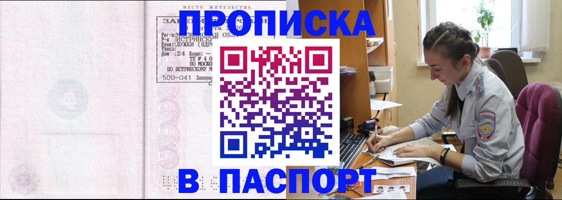 прописка для кредита в Семикаракорске