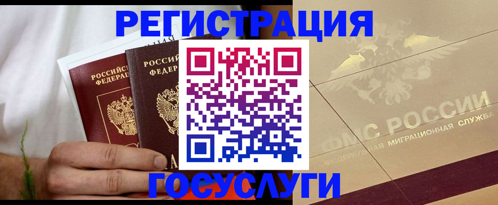 временная регистрация надежно в Семикаракорске